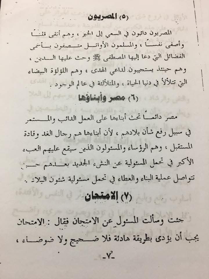 قطع إملاء للصف الخامس الابتدائي 2026
